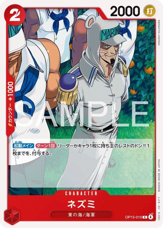 画像1: ネズミ (1)