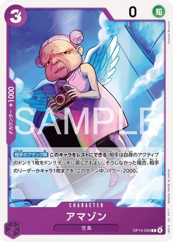 画像1: アマゾン (1)