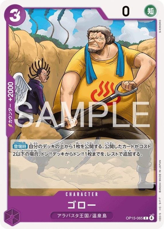 画像1: ゴロー (1)