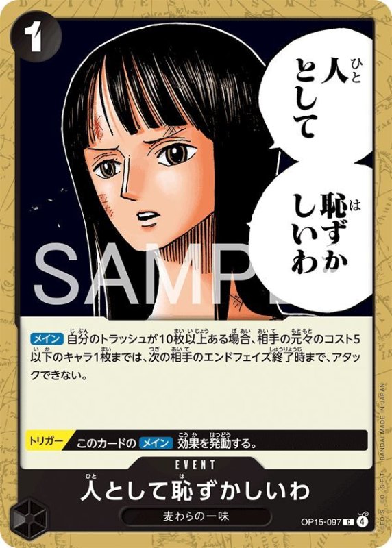 画像1: 人として恥ずかしいわ (1)