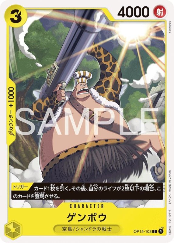 画像1: ゲンボウ (1)