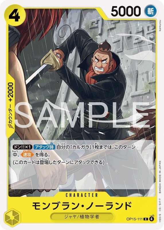 画像1: モンブラン・ノーランド (1)