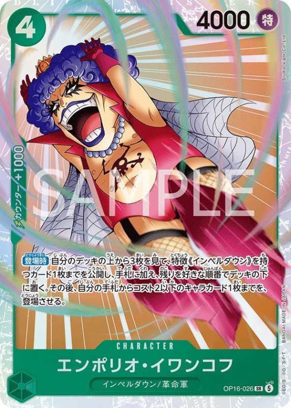 画像1: エンポリオ・イワンコフ (1)