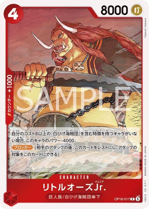 画像1: リトルオーズJr. (1)