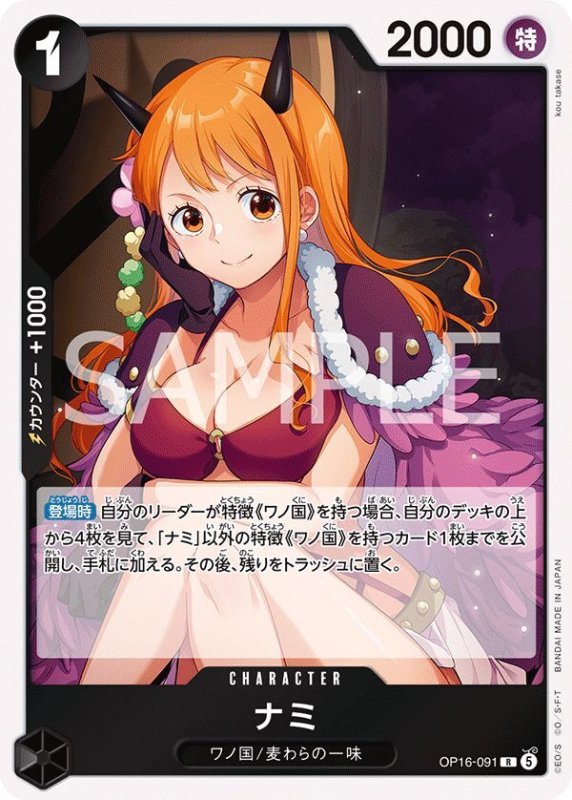 画像1: ナミ (1)