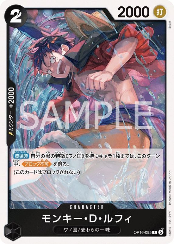 画像1: モンキー・Ｄ・ルフィ (1)
