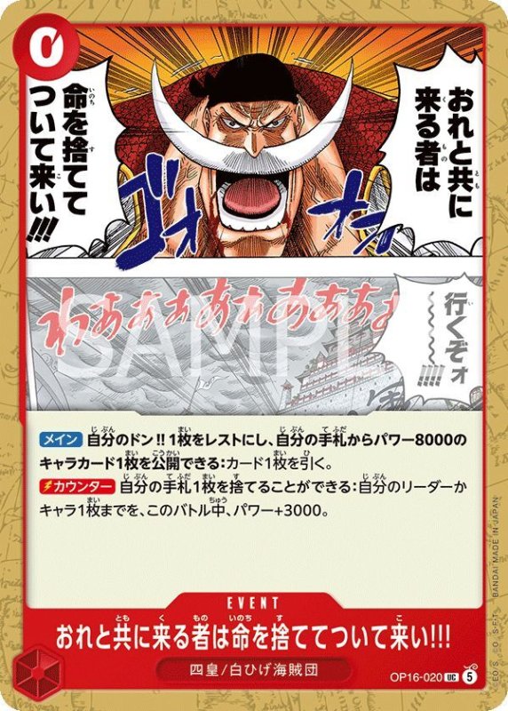 画像1: おれと共に来る者は命を捨ててついて来い!!! (1)