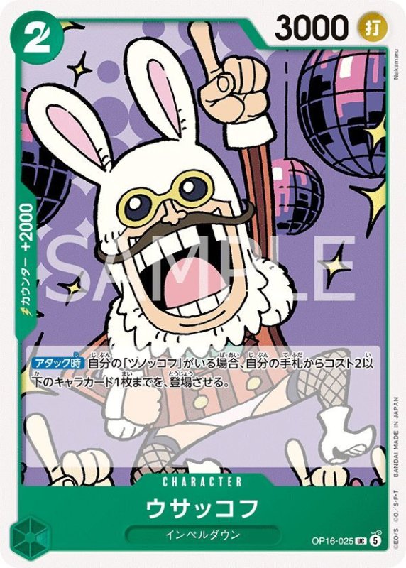 画像1: ウサッコフ (1)