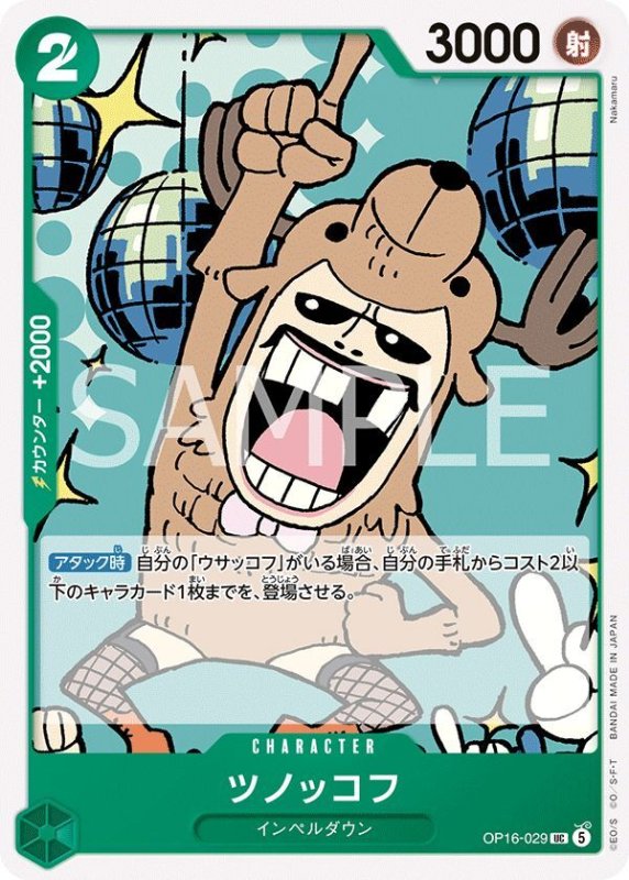 画像1: ツノッコフ (1)