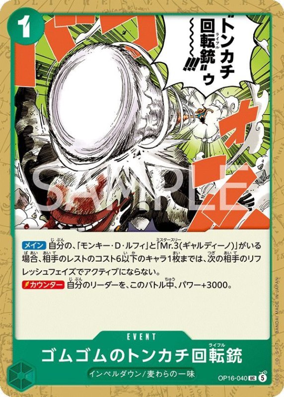 画像1: ゴムゴムのトンカチ回転銃 (1)