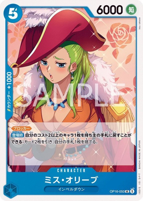 画像1: ミス・オリーブ (1)