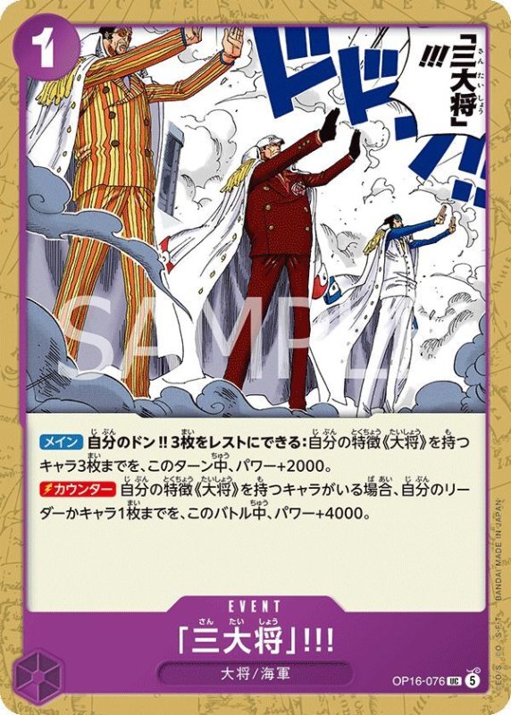 画像1: 「三大将」!!! (1)