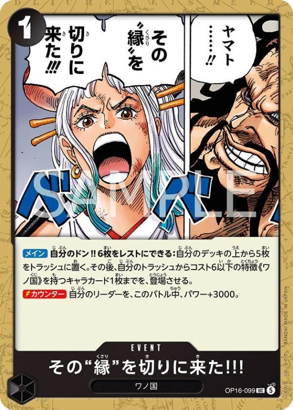 画像1: その“縁”を切りに来た!!! (1)