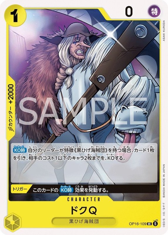 画像1: ドクQ (1)