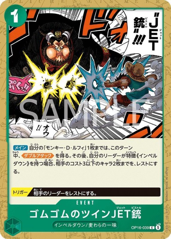 画像1: ゴムゴムのツインJET銃 (1)