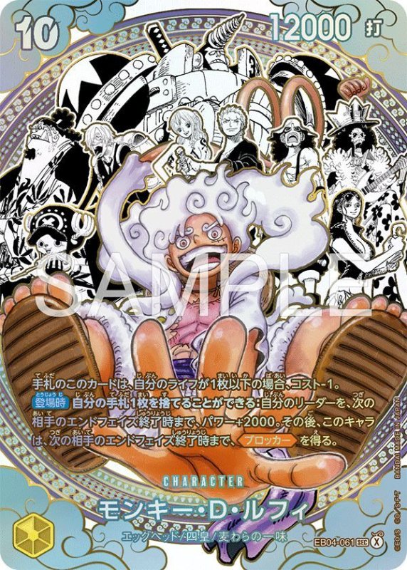 画像1: 【状態B/傷有】モンキー・Ｄ・ルフィ (1)