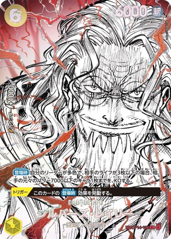 画像1: シルバーズ・レイリー (1)