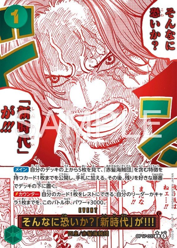 画像1: そんなに恐いか？「新時代」が!!! (1)