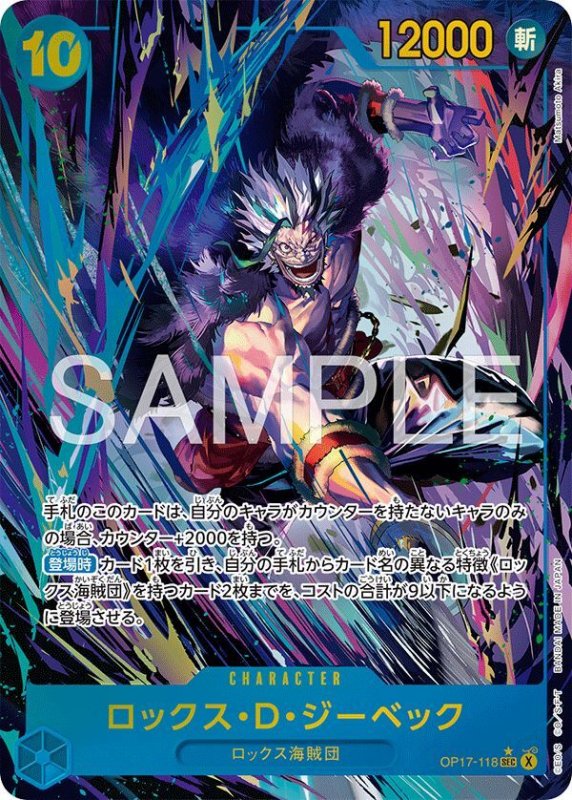 画像1: ロックス・Ｄ・ジーベック (1)