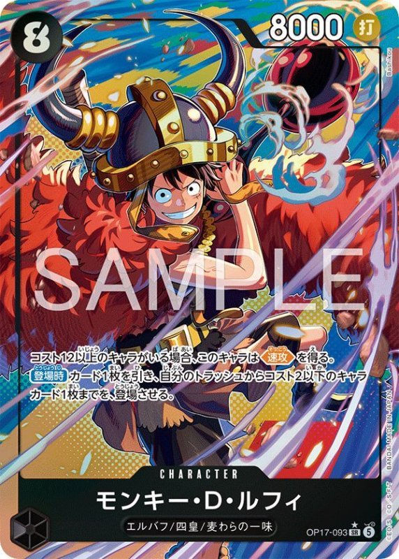 画像1: モンキー・Ｄ・ルフィ (1)