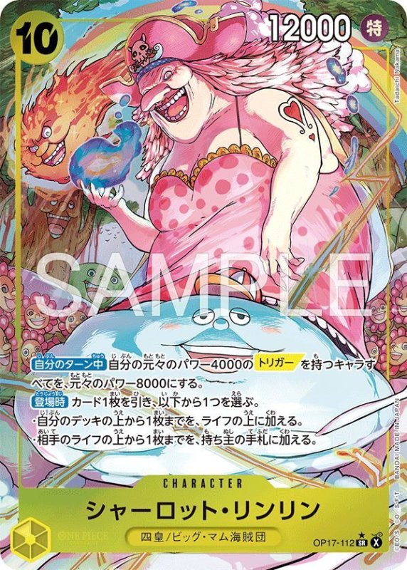 画像1: シャーロット・リンリン (1)