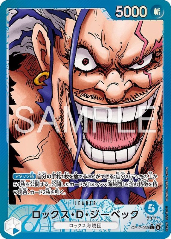 画像1: ロックス・Ｄ・ジーベック (1)
