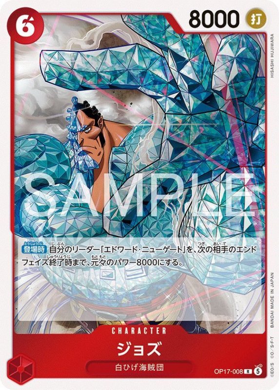 画像1: ジョズ (1)