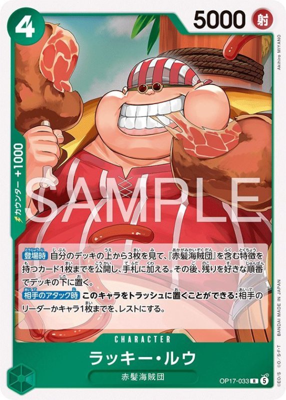 画像1: ラッキー・ルウ (1)