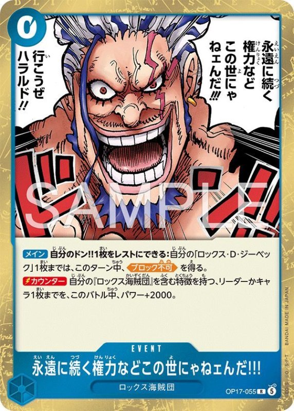 画像1: 永遠に続く権力などこの世にゃねェんだ!!! (1)