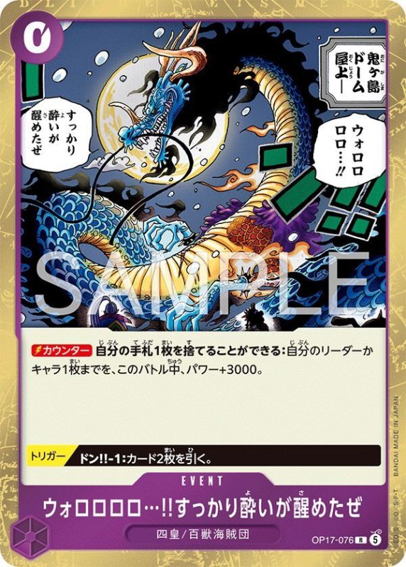 画像1: ウォロロロロ…!!すっかり酔いが醒めたぜ (1)