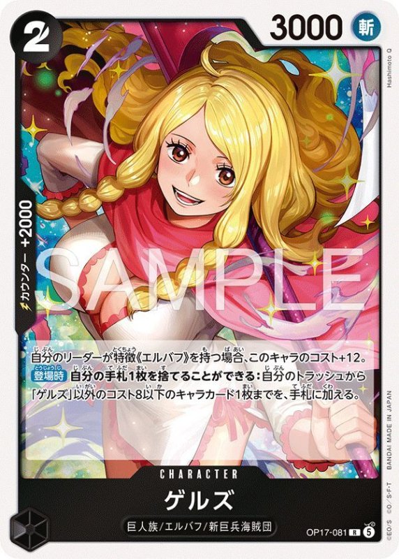 画像1: ゲルズ (1)
