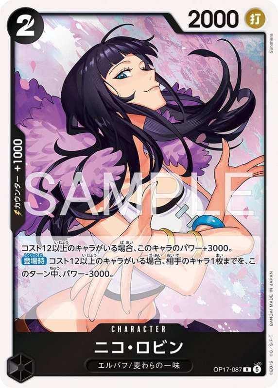 画像1: ニコ・ロビン (1)