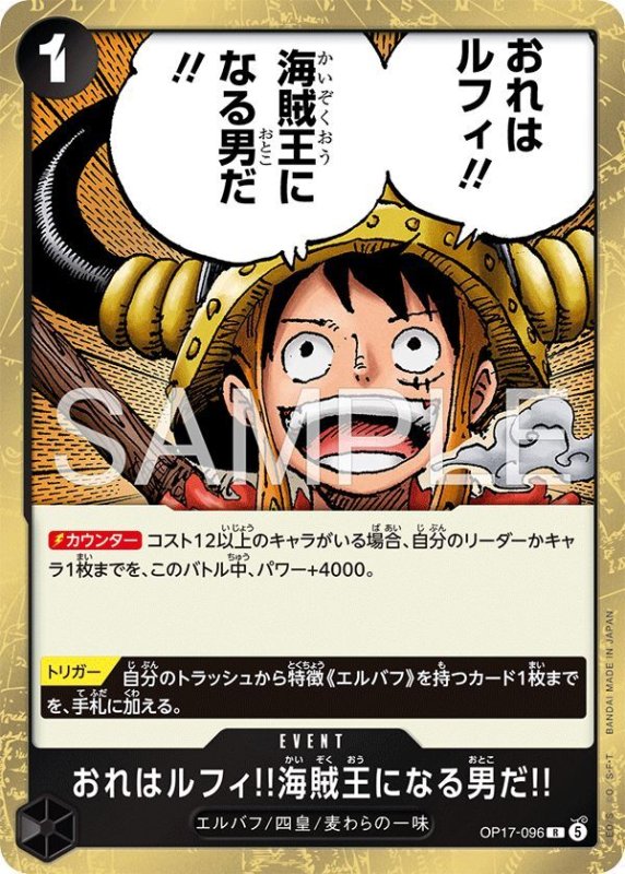 画像1: おれはルフィ!!海賊王になる男だ!! (1)