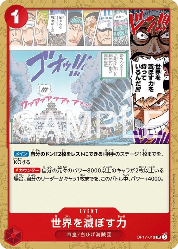 画像1: 世界を滅ぼす力 (1)