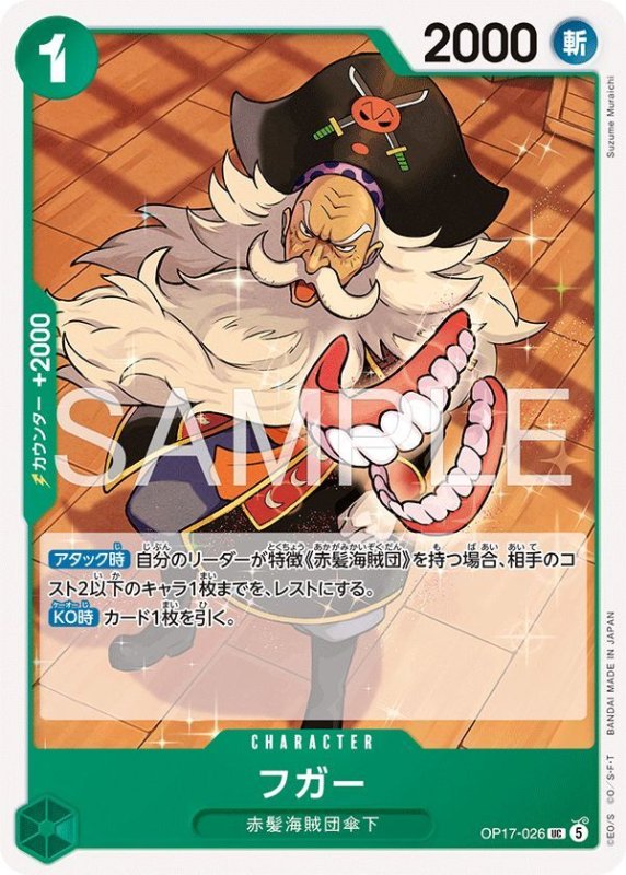 画像1: フガー (1)