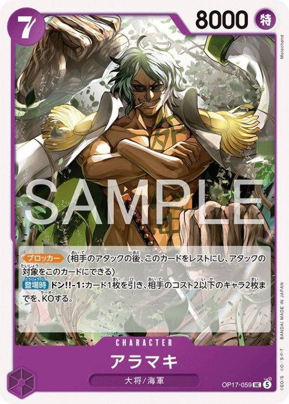画像1: アラマキ (1)