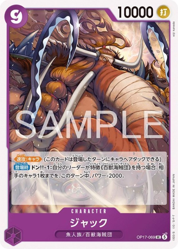 画像1: ジャック (1)