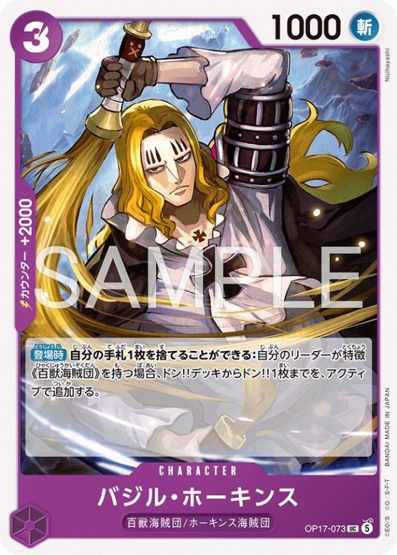 画像1: バジル・ホーキンス (1)
