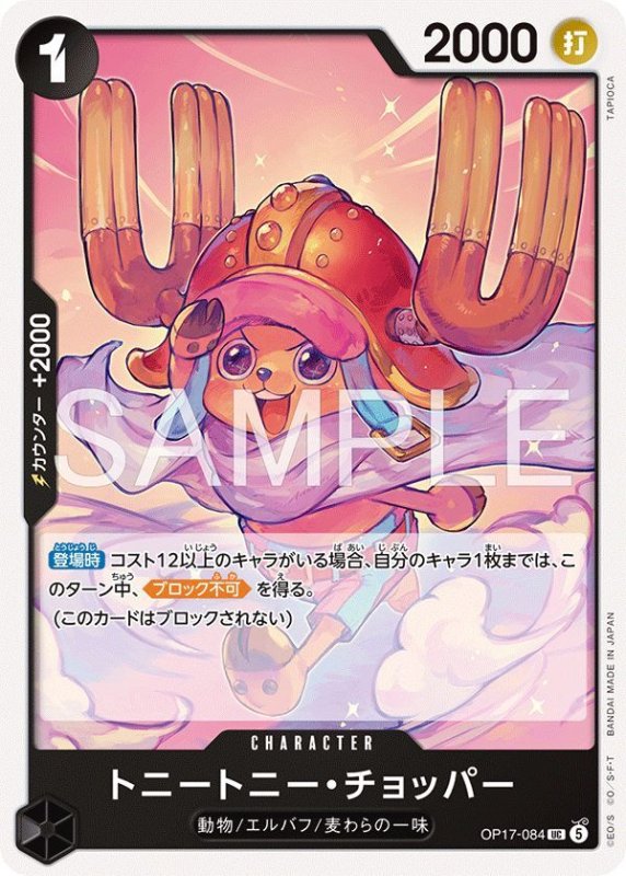 画像1: トニートニー・チョッパー (1)