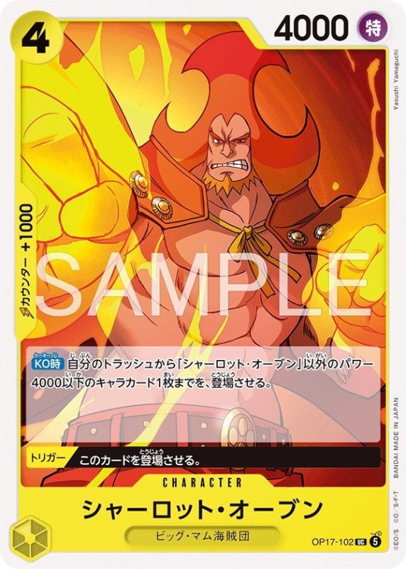画像1: シャーロット・オーブン (1)