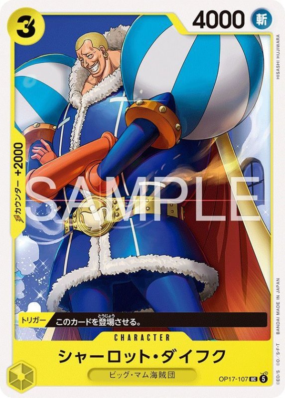 画像1: シャーロット・ダイフク (1)