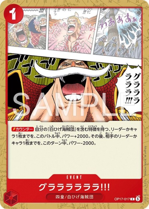 画像1: グララララララ!!! (1)