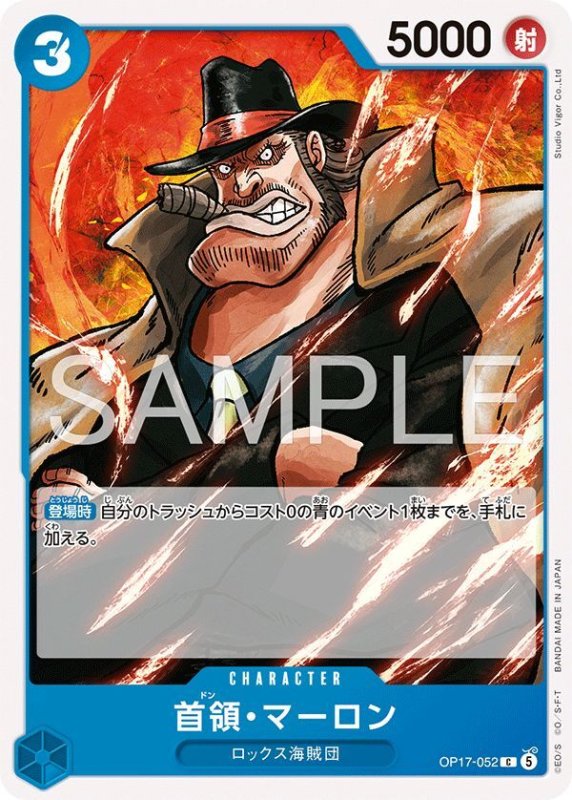 画像1: 首領・マーロン (1)