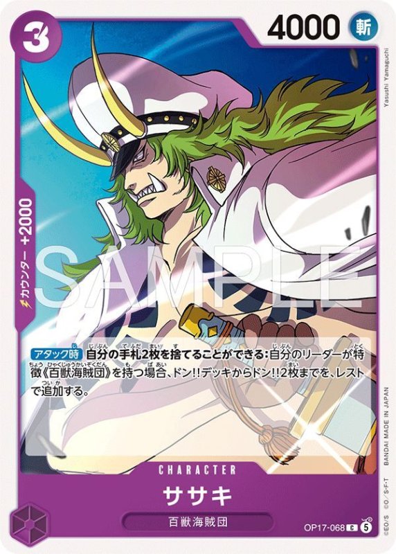 画像1: ササキ (1)
