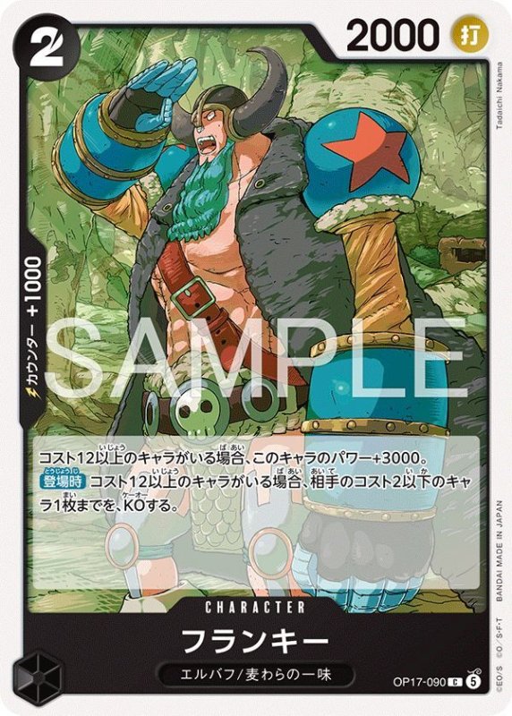 画像1: フランキー (1)