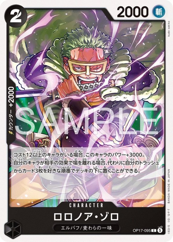 画像1: ロロノア・ゾロ (1)