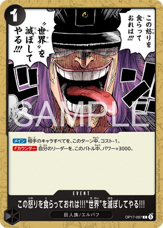 画像1: この怒りを食らっておれは!!!“世界”を滅ぼしてやる!!! (1)