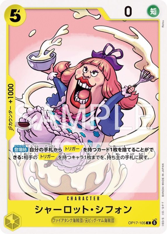 画像1: シャーロット・シフォン (1)