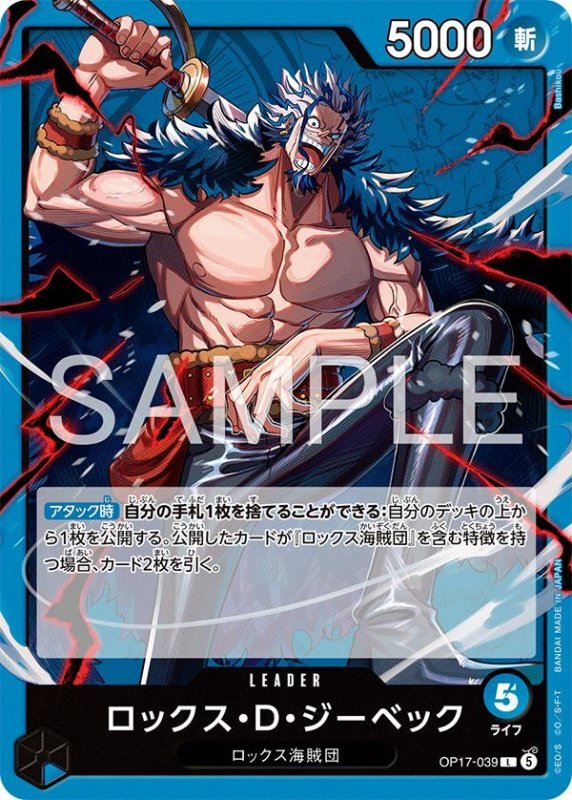 画像1: ロックス・Ｄ・ジーベック (1)