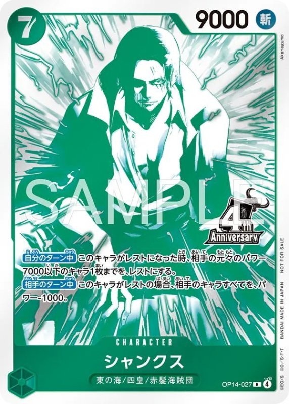 画像1: シャンクス (1)